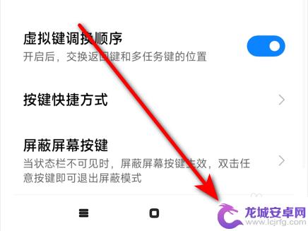 vivo桌面返回键怎么设置 vivo手机返回键怎么设置