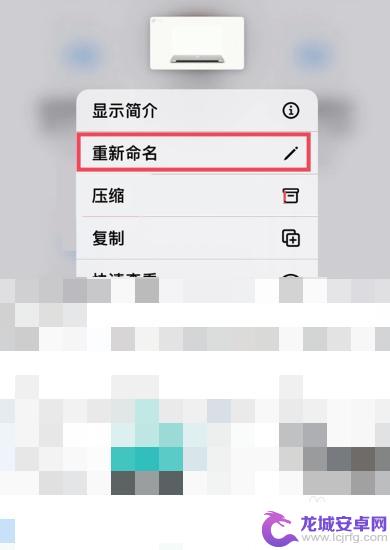 苹果手机的图片怎么重命名 苹果手机照片重命名方法
