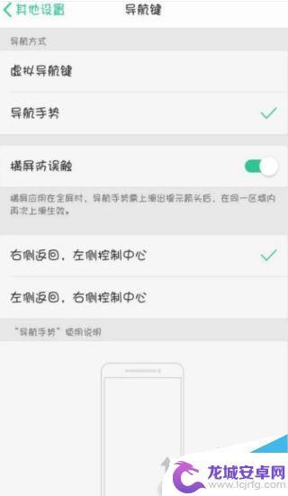 oppo手机怎么设置模拟键 OPPO手机虚拟按键隐藏教程