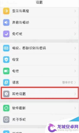 oppo手机怎么设置模拟键 OPPO手机虚拟按键隐藏教程