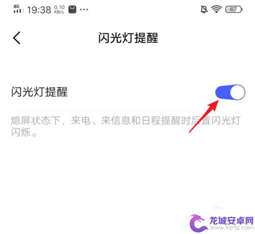 iqoo手机后面的灯怎么设置 iQOO手机闪光灯提醒功能怎么设置
