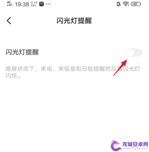 iqoo手机后面的灯怎么设置 iQOO手机闪光灯提醒功能怎么设置