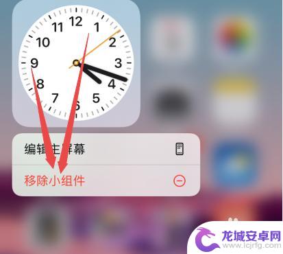 苹果手机桌面时钟怎么变小 苹果手机时钟怎么调小