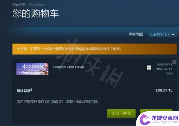 steam怎么去土耳其区买游戏 Steam转区到土耳其的步骤和方法