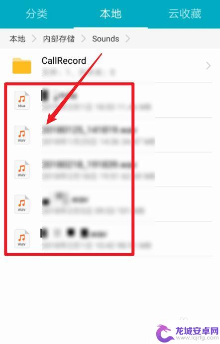 华为手机录音存储在哪个文件夹 华为手机录音存放在哪个文件夹中