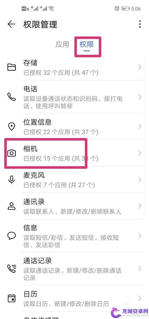 怎样使用手机百度拍照功能设置 手机软件如何打开相机权限