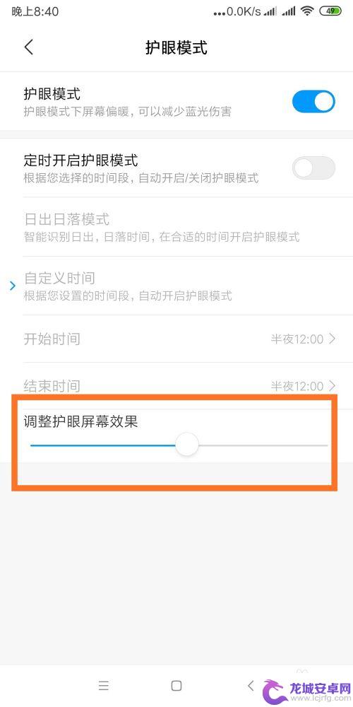 小米手机如何夜间降低亮度 小米手机如何开启夜间模式