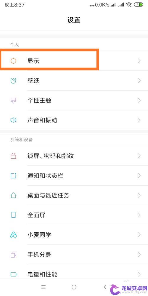 小米手机如何夜间降低亮度 小米手机如何开启夜间模式