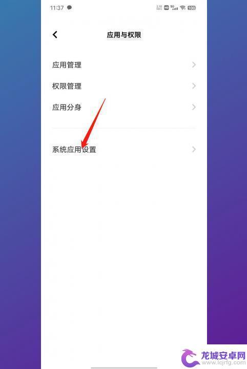 vivo手机怎样呼叫转移 vivo手机呼叫转移怎么开启