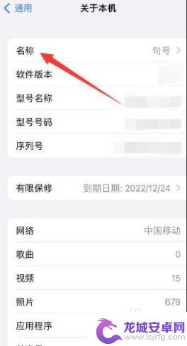 怎样在锁屏上显示谁的iphone12 苹果手机怎么查看iPhone归属