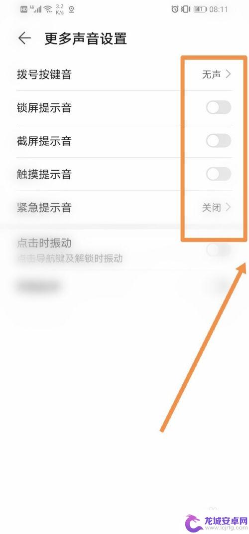 手机提升音怎么关闭 华为手机提示音如何关闭