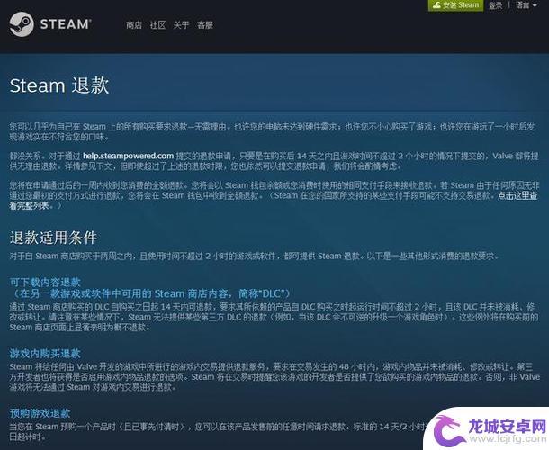 steam二次购买退款期限累计第一次购买期限吗 steam退款规则是怎样的