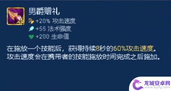 金铲铲之战 光明装备 《金铲铲之战》s9.5光明装备推荐