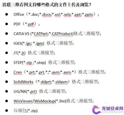 苹果手机怎么打开su模型 SolidWorks模型在苹果手机上如何查看