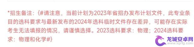 新高考选科攻略：从入门到出色的指南