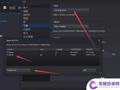 steam怎么换硬盘 steam游戏转移到其他磁盘的方法