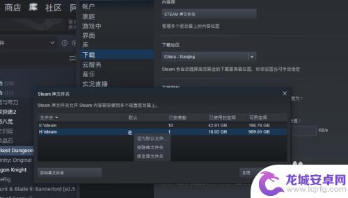 steam怎么换硬盘 steam游戏转移到其他磁盘的方法