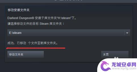 steam怎么换硬盘 steam游戏转移到其他磁盘的方法