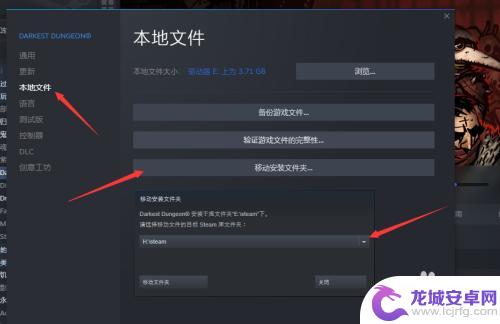 steam怎么换硬盘 steam游戏转移到其他磁盘的方法