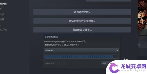 steam怎么换硬盘 steam游戏转移到其他磁盘的方法