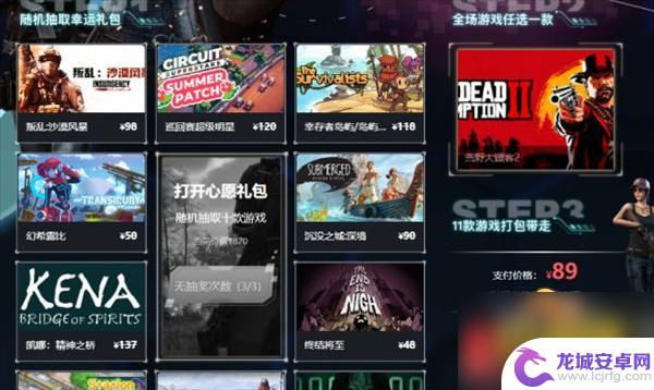 steam 荒野大镖客2价格 荒野大镖客2 steam商店价格