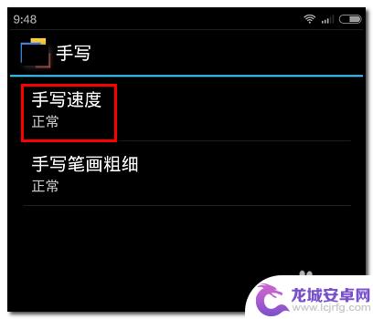 小米手机如何手写输入 小米手机如何设置为手写输入