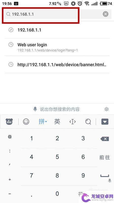 手机上怎么改路由器名称 用手机怎么修改无线路由的WiFi名称