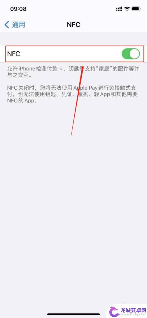 苹果手机是设置nfc 苹果手机nfc功能怎么开启