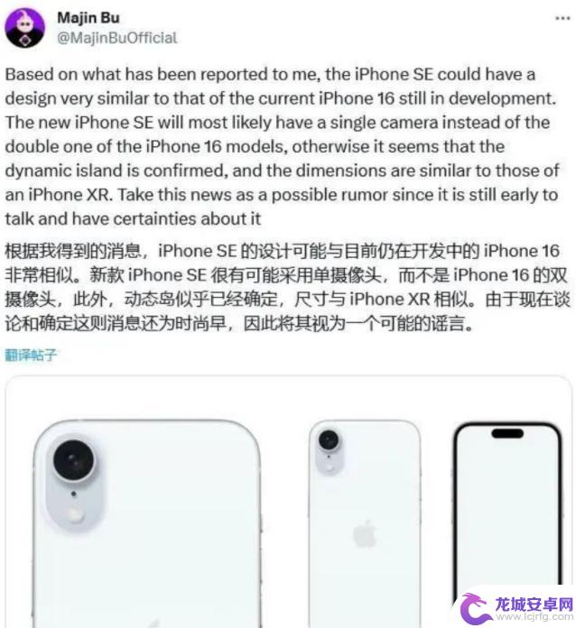 iPhone 16 系列曝光：配备 A18 芯片，包括 5 款机型