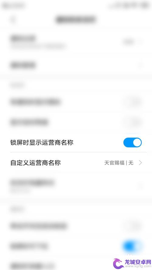手机卡怎么设置运营商名称 如何在手机上显示并修改运营商名称