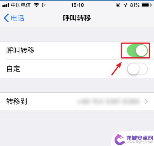 苹果手机的呼叫转移怎么取消 取消苹果手机呼叫转移步骤