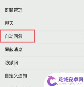 怎么设置自动回复微信手机 微信公众号自动回复怎么设置