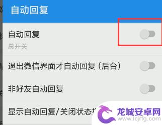 怎么设置自动回复微信手机 微信公众号自动回复怎么设置