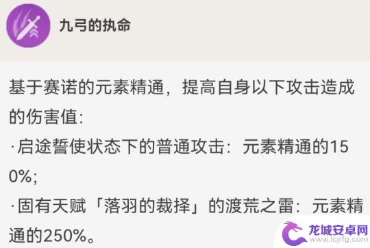 原神赛诺能用绝缘套吗 赛诺圣遗物选择攻略