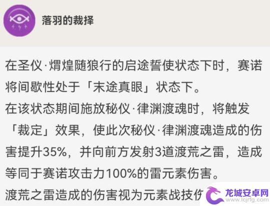 原神赛诺能用绝缘套吗 赛诺圣遗物选择攻略