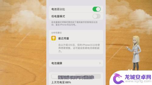 苹果11手机怎么显示电量百分比呢 苹果11怎么显示电池百分比