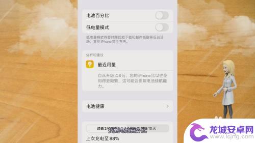 苹果11手机怎么显示电量百分比呢 苹果11怎么显示电池百分比