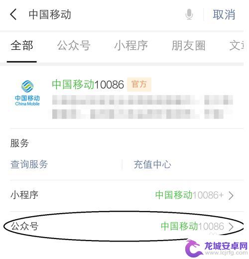 手机积分在微信里怎么兑换话费 手机积分如何兑换话费