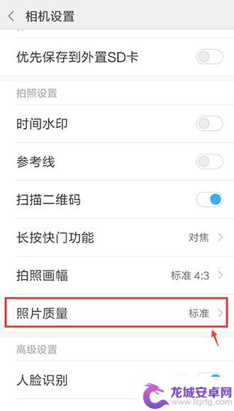 手机相机怎么拍清楚 小米手机拍照清晰设置技巧