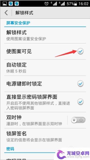 oppo手机图案解锁设置图案不可见 怎样设置手机锁屏不显示解锁图案