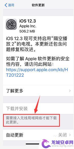 iphone提示无线局域网 iPhone更新需要接入无线网络吗