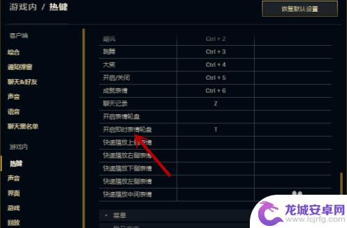lol表情轮盘快捷键 LOL英雄联盟表情怎么发