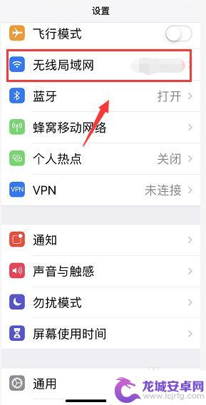 iphone提示无线局域网 iPhone更新需要接入无线网络吗