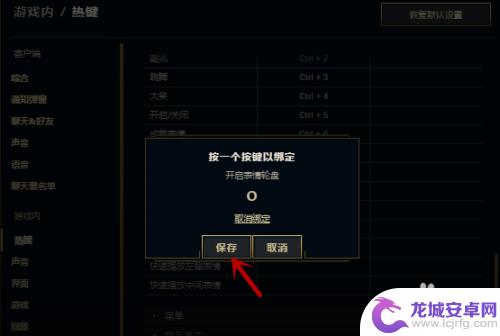 lol表情轮盘快捷键 LOL英雄联盟表情怎么发