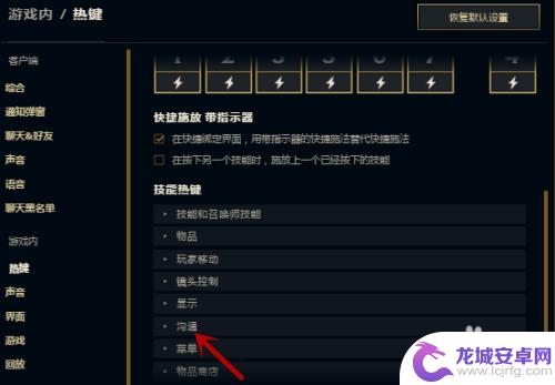 lol表情轮盘快捷键 LOL英雄联盟表情怎么发
