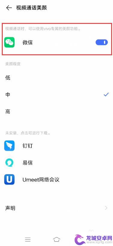 vivo手机微信视频美颜怎么开 vivo手机微信视频聊天如何开启美颜