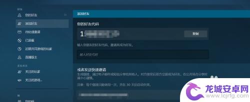 怎么看csgo绑定了哪个steam steam上的csgo如何查看好友代码