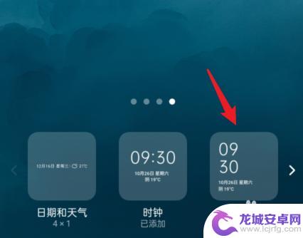 真我手机如何增加插件图标 realme手机怎么添加桌面小组件