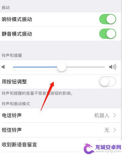 苹果手机声音效果怎么调 苹果手机调声音步骤
