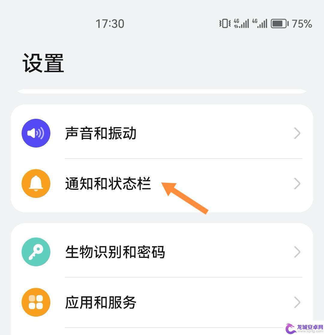 抖音怎么锁屏弹窗 抖音消息弹窗怎么开启